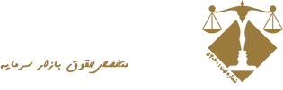 مؤسسه حقوقی دادآفرین